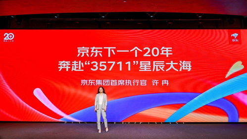 許冉首次以京東CEO身份亮相，系統(tǒng)披露經(jīng)營思路下的文體活動新策劃