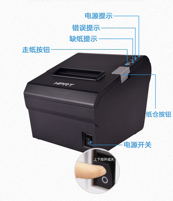 如何選擇票據打印機？聚焦大品牌 漢印HPRT TP805熱敏票據打印機深度解析