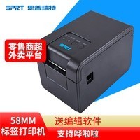 手慢無！SPRT SP-TL202N熱敏標簽打印機直降，僅308元的多功能易用神器